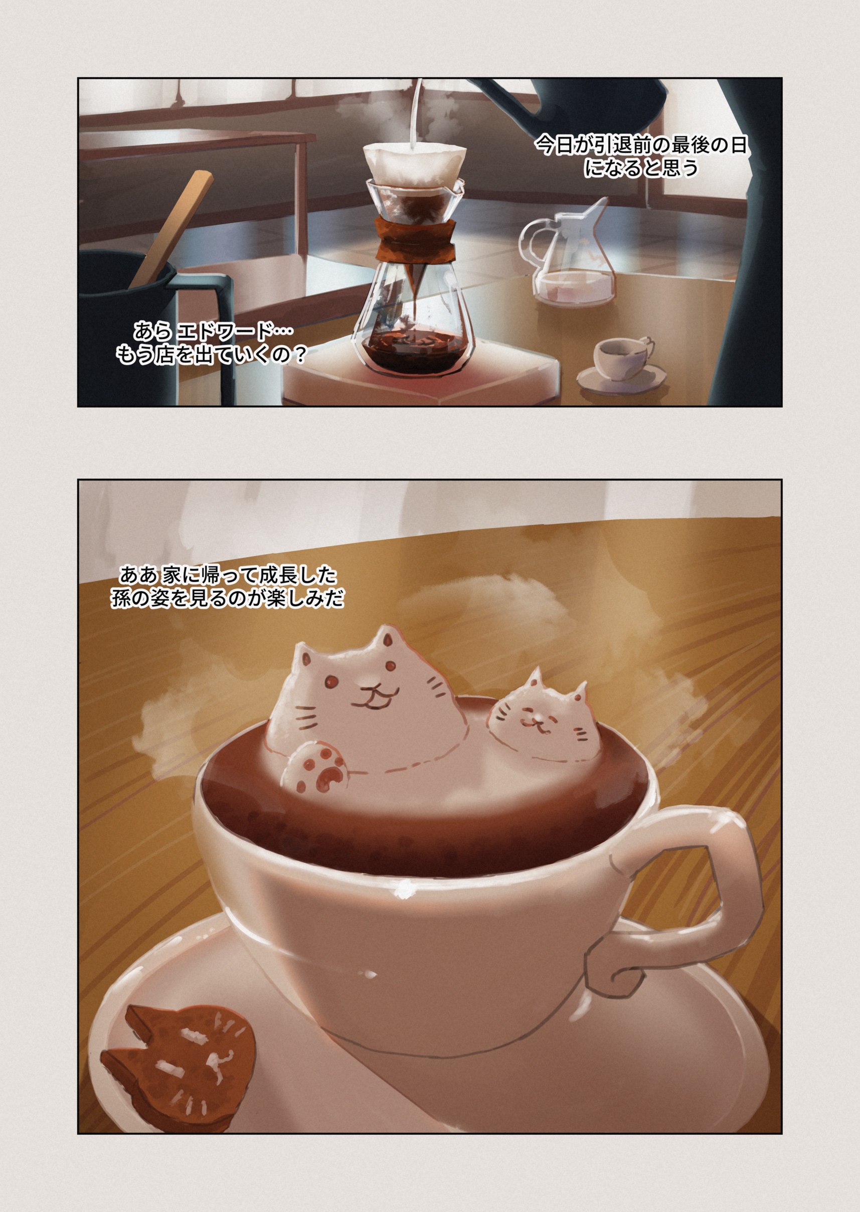 Raw manga page